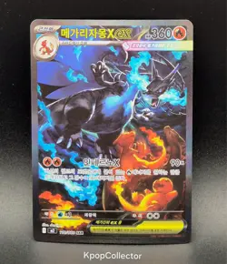 Mega Charizard X ex 110/80 M2: Inferno X Holo Sar Rare Art Korean Card NM - Image 1