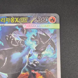 Mega Charizard X ex 110/80 M2: Inferno X Holo Sar Rare Art Korean Card NM - Image 3
