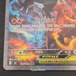 Mega Charizard X ex 110/80 M2: Inferno X Holo Sar Rare Art Korean Card NM - Image 5