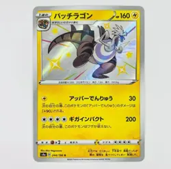 Pokemon TCG Shiny Dracozolt S 244/190 S4a Shiny Star V - Japanese Card - Image 1