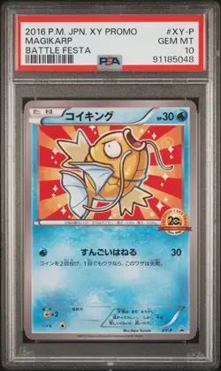 2016 POKEMON JPN XY PROMO BATTLE FESTA #XY-P MAGIKARP PSA 10 - Image 1
