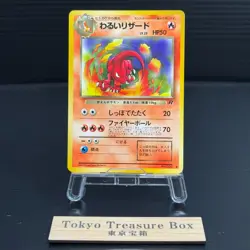 Old Back Dark Charmeleon No.005 Team Rocket Pokemon TCG Japanese Vintage TCG - Image 1