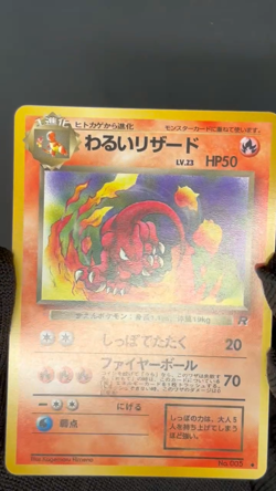 Old Back Dark Charmeleon No.005 Team Rocket Pokemon TCG Japanese Vintage TCG - Image 2