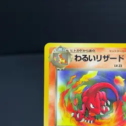 Old Back Dark Charmeleon No.005 Team Rocket Pokemon TCG Japanese Vintage TCG - Image 3