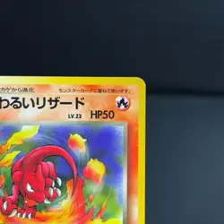 Old Back Dark Charmeleon No.005 Team Rocket Pokemon TCG Japanese Vintage TCG - Image 4