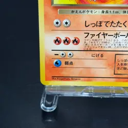 Old Back Dark Charmeleon No.005 Team Rocket Pokemon TCG Japanese Vintage TCG - Image 5