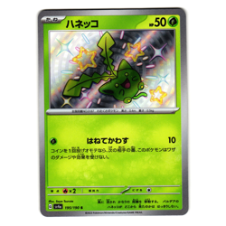 HOPPIP 195/190 sv4a SHINY TREASURE ex HOLO JAPANESE POKEMON TCG - Image 1