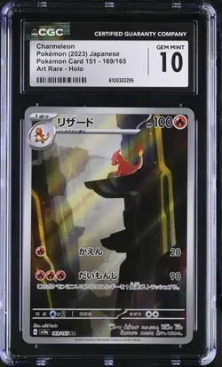 Pokemon Charmeleon Pokemon #169/165 Art Rare Holofoil Japanese CGC GEM MINT 10 - Image 1