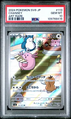 2024 POKEMON JPN SV6-TRANSFORMATION MASK ART RARE #113 CHANSEY PSA 10 - Image 1