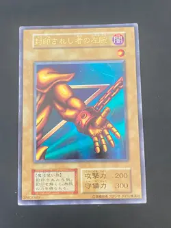 JAPANESE YU-GI-OH LEFT ARM OF THE FORBIDDEN ONE NO REF ULTRA RARE - GD - Image 1