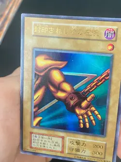 JAPANESE YU-GI-OH LEFT ARM OF THE FORBIDDEN ONE NO REF ULTRA RARE - GD - Image 2