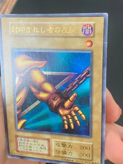 JAPANESE YU-GI-OH LEFT ARM OF THE FORBIDDEN ONE NO REF ULTRA RARE - GD - Image 3