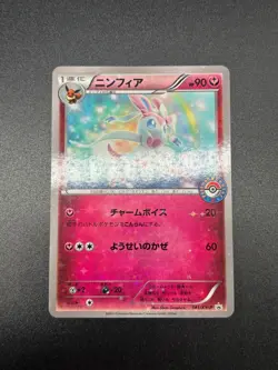 (LP) Sylveon 141/XY-P Jolteon Leafeon Vaporeon Promo 2015 Japanese Pokemon Card - Image 2