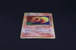 💥 1996 Pokemon Card Flareon 🇯🇵 Expansion Pack Vol.1 Vintage Rare MP Japan TCG - Image 3