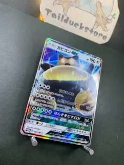 Snorlax GX 001/SM-P Japanese Sun & Moon Promo Pokemon Card - Image 2