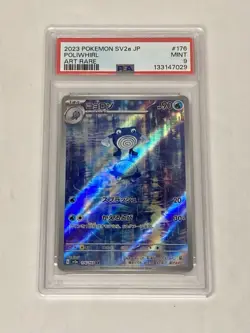 2023 Pokemon 151 Poliwhirl Art Rare Full Art #176/165 Mint PSA 9 Card Japanese - Image 1