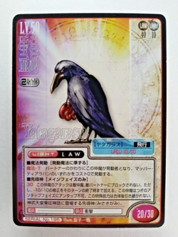 Yatagarasu #195 - Shin Megami Tensei (Atlus, Japanese TCG Card) Persona Megaten - Image 1