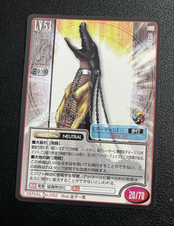 262 Ammut Shin Megami Tensei Trading Cards TCG Atlus Japan 1997 - Image 1