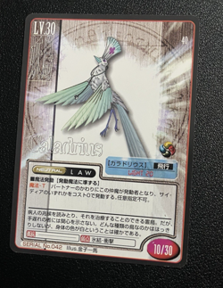 042 Caladrius Shin Megami Tensei Trading Cards TCG Atlus Japan 1997 - Image 1
