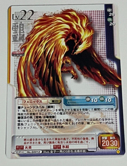 No. G0012 Phoenix Shin Megami Tensei Trading Cards TCG Atlus Japan 1997 - Image 1