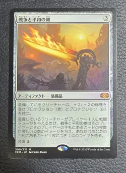 Sword of War and Peace Double Masters Regular Japanese MTG NM Magic Card - Image 1