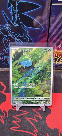 Pokemon Bulbasaur AR 166/165 SV2a Japanese Card NM - Image 1