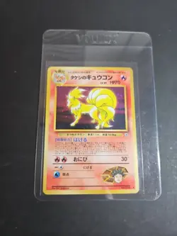 Pokemon Brock's Ninetales Leaders' Stadium Holo (Japanese) - Image 3