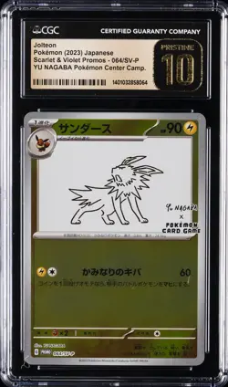 2023 POKEMON JAPANESE YU NAGABA X POKEMON PROMO #064 JOLTEON CGC 10 PRISTINE - Image 1
