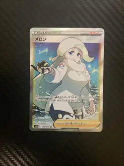 MELONY 083/070 SR S6H SILVER LANCE POKEMON JAPANESE US SELLER (NM) Free Shipping - Image 1