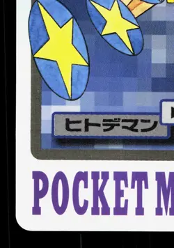 Staryu NO. 120 Bandai Carddass Series 3-4 LP Japanese Pokemon Card TCG - Image 4