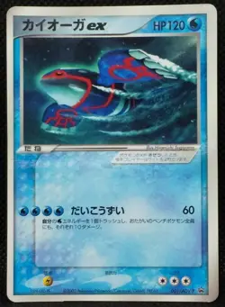 Kyogre ex Pokemon Card Promo Glossy 001/ADV-P 2003 Japanese Nintendo Rare F/S - Image 1