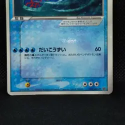 Kyogre ex Pokemon Card Promo Glossy 001/ADV-P 2003 Japanese Nintendo Rare F/S - Image 3
