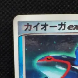 Kyogre ex Pokemon Card Promo Glossy 001/ADV-P 2003 Japanese Nintendo Rare F/S - Image 4