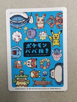 Old Maid Japanese Pokemon Center Blue Back 2023 Promo Playing Card - Pikachu - Image 2