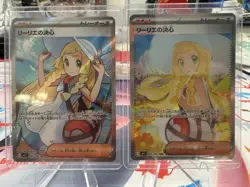 Lillie's Determination SR SAR Set 091/063 Mega Brave M1L Pokemon Card JP - Image 2