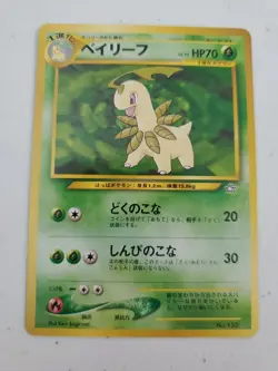 2000 Japanese Neo Genesis Series 1 Promo Folder - 9 Cards - LP - Image 5