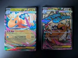 2 Pokemon TCG Mega Dream Japanese JP Dragonite EX Mega Attack Rare MAR RR Cards - Image 1