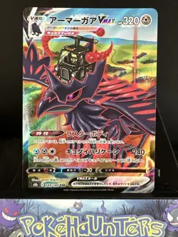 Pokemon Card Corviknight VMAX CSR 249/184 S8b VMAX Climax Japanese NM - Image 1