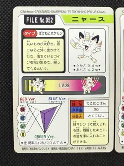 Meowth Persian 052 053 Pokemon Card Carddass Japanese BANDAI Nintendo 1997 - Image 5