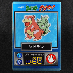 Pokemon Card Slowbro Meiji Get Card Nintendo HP95 Japanese F7282 - Image 2