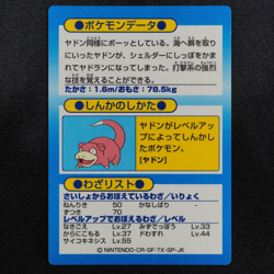 Pokemon Card Slowbro Meiji Get Card Nintendo HP95 Japanese F7282 - Image 3