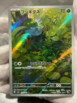 Pokemon TCG Bulbasaur 166/165 AR Sv2a: Pokemon Card 151 Japanese NM US Seller - Image 3