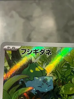 Pokemon TCG Bulbasaur 166/165 AR Sv2a: Pokemon Card 151 Japanese NM US Seller - Image 4
