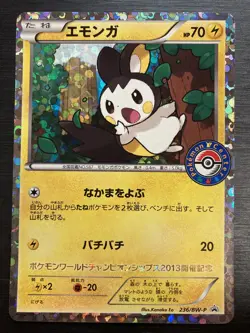 Emolga 236/BW-P HP70 HOLO 2013 PROMO Pokemon card japanese Nintendo - Image 1