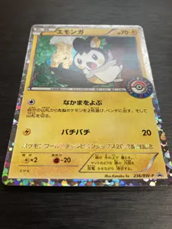 Emolga 236/BW-P HP70 HOLO 2013 PROMO Pokemon card japanese Nintendo - Image 2