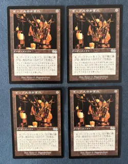MTG 4X JAPANESE URZA'S SAGA CLAWS OF GIX MAGIC THE GATHERING UNCOMMON ARTIFACT - Image 1