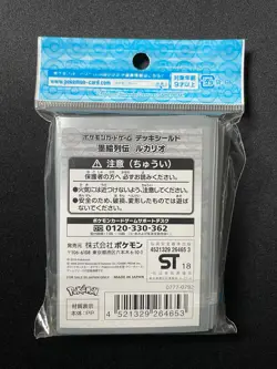 [Opened]Lucario Sumie Retsuden 64 Sleeves Japanese Pokemon Center Exclusive L25 - Image 3