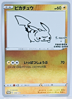 Pikachu 208/S-P YU NAGABA PROMO HOLO Pokemon Card Game Japanese NM - Image 1