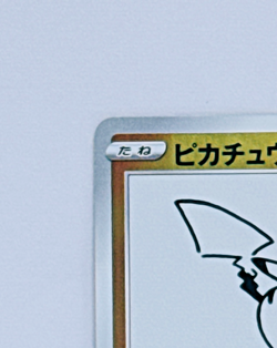Pikachu 208/S-P YU NAGABA PROMO HOLO Pokemon Card Game Japanese NM - Image 3