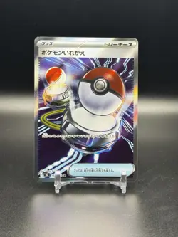 2025 POKEMON JAPANESE INFERNO X #102 SWITCH FULL ART SUPER RARE NM - US SHIP - Image 1